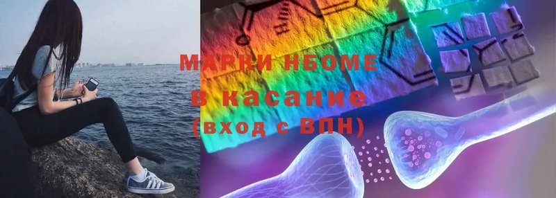 купить наркотик  Бахчисарай  Марки NBOMe 1,5мг 